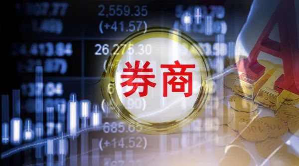 700亿券商踏上上市之路！拟引入多家战投，持股比例不超20%