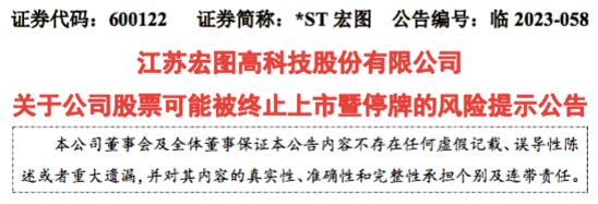 突发！5年造假480亿！停牌，退市！