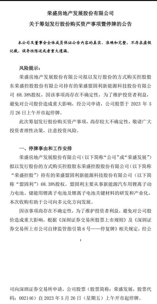 退市关键时刻！千亿地产紧急出手，重磅自救来了！9万股民要嗨了