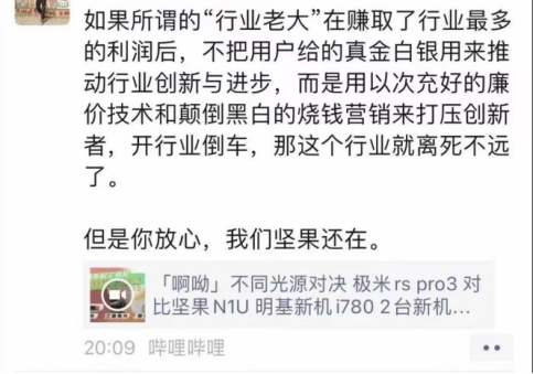 被友商指着鼻子骂，投影仪“老大”极米科技心里苦