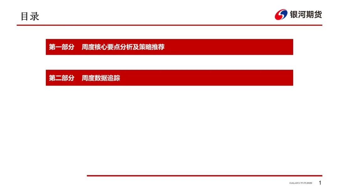 【棉系周报】新疆棉库存被炒作 棉花大趋势仍偏强