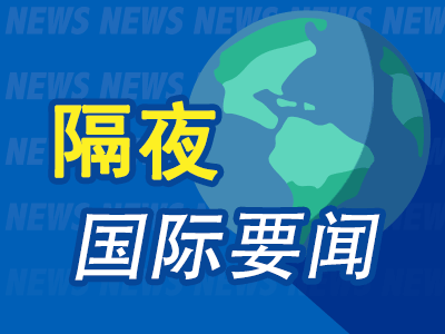 隔夜要闻：美股收高标普纳指六连涨 5月零售数据火热强化联储继续加息预期 小摩警告美股面临1500亿美元抛售