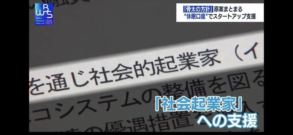 日本互联网“起风了”！2022年被日本称为其“创业元年”