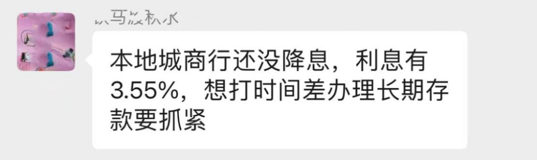 “60元车费，多赚几千元”！跨省存款突然火了