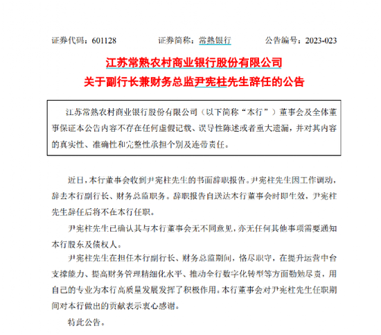 千亿农商行副行长、监事长同时辞职！