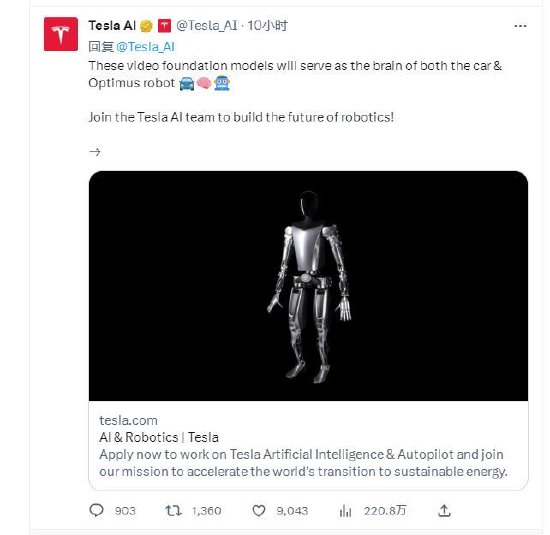 特斯拉在推特上启用AI账号：“加入特斯拉AI团队，打造机器人的未来”