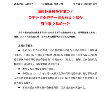 沪上两大头部券商同时出手，各自落地40亿产业引导母基金，投向战略新兴产业成为重要标签