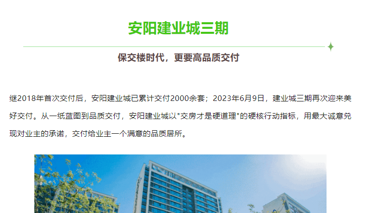 全面停止支付境外债！河南地产巨头确认债务逾期，要“保交付、保运营”