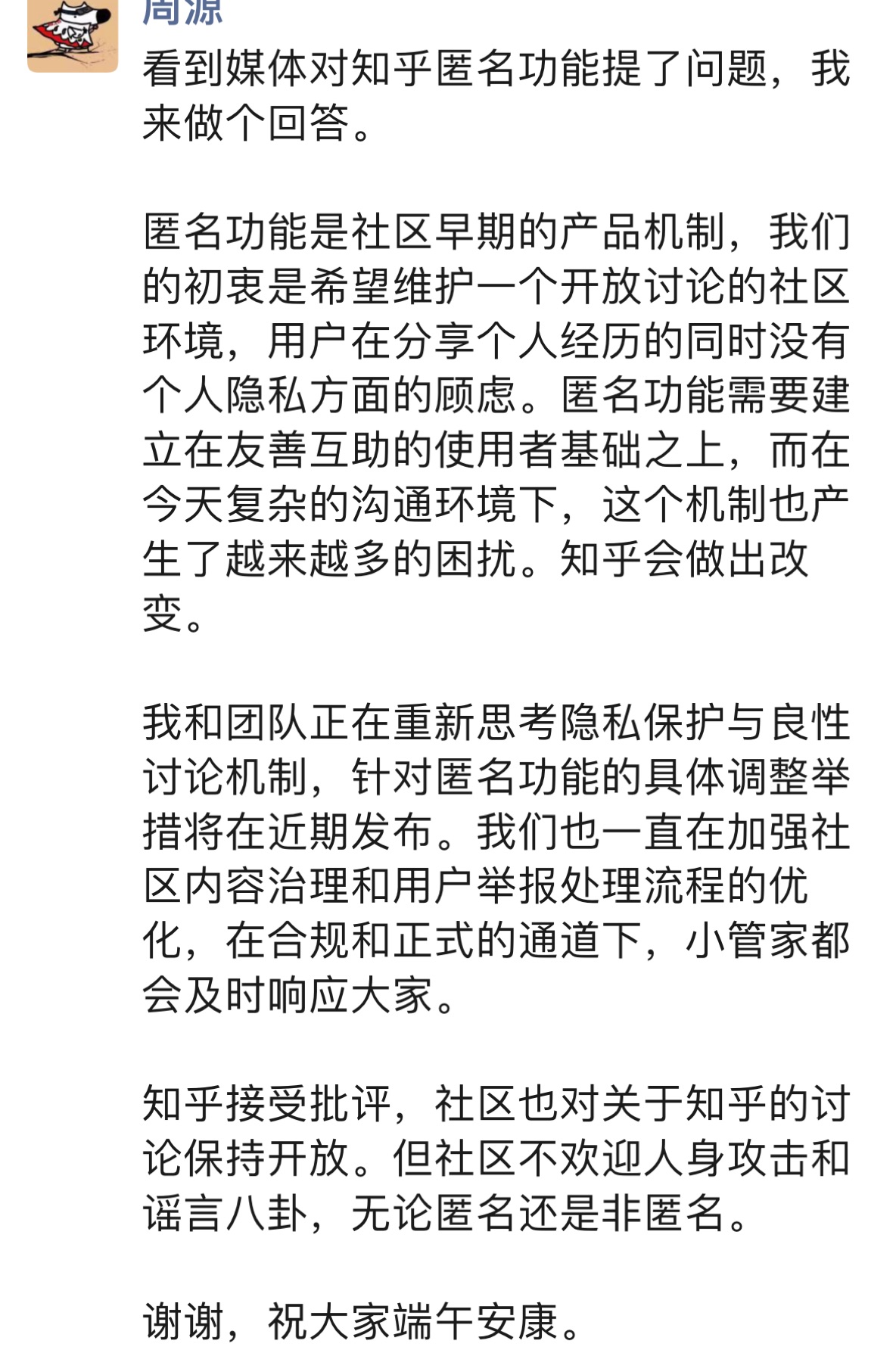 动真格了！知乎：这些内容、帐号将被查处！曾被亿欧网创始人实名举报