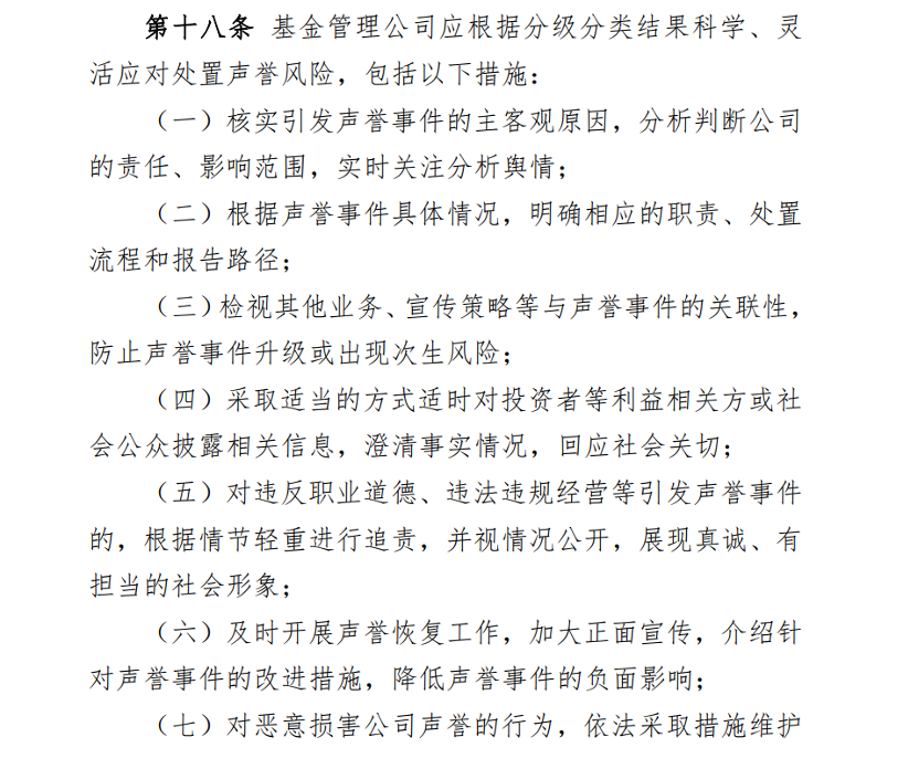 网传投总被带走，魔都基金圈要“地震” ！回应来了