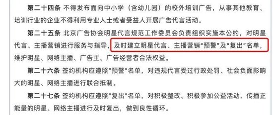 央视下架蔡某坤？工作室此前被列入经营异常名录…手握近30家代言，官方提示：请品牌方做好风险把控