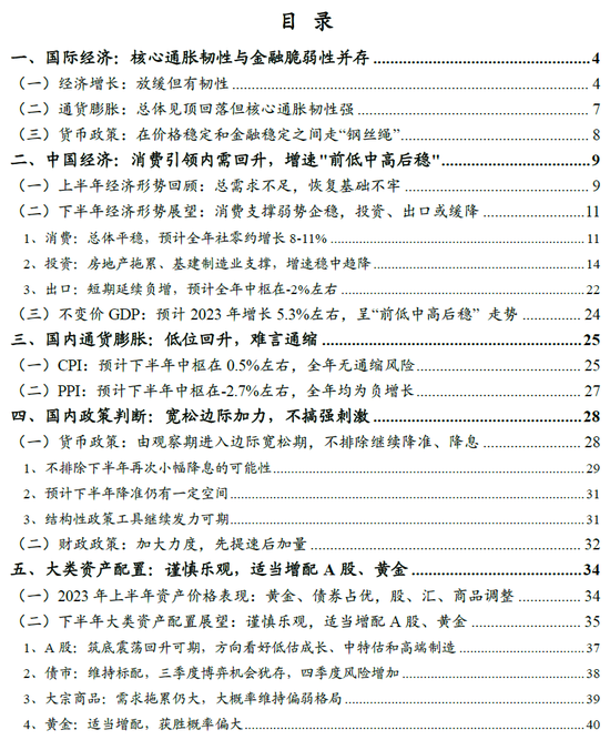 财信研究院2023年中期宏观策略展望：预计下半年经济呈平稳恢复态势 但恢复力度仍低于疫情前同期水平