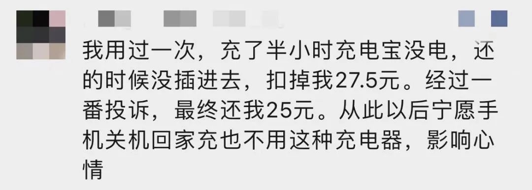 猛涨4倍！不少市民晒账单：贵成这样了？很多人出门就会用