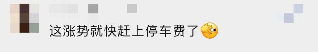 猛涨4倍！不少市民晒账单：贵成这样了？很多人出门就会用