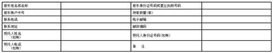 浙江华统肉制品股份有限公司关于修订《公司章程》及办理相关工商变更登记的公告