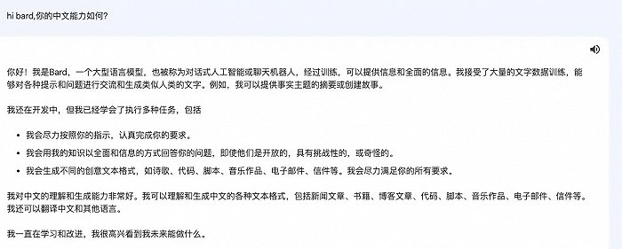 谷歌Bard大更新：新增40多种语言和图像分析，但中文交流“机器人味”十足