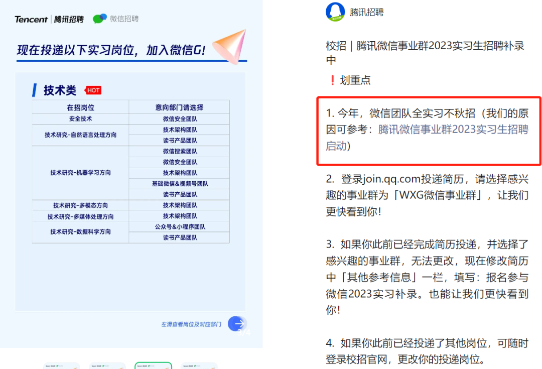 太意外！微信官宣：取消！特斯拉"放血"，员工莫名收到1.5倍季度奖