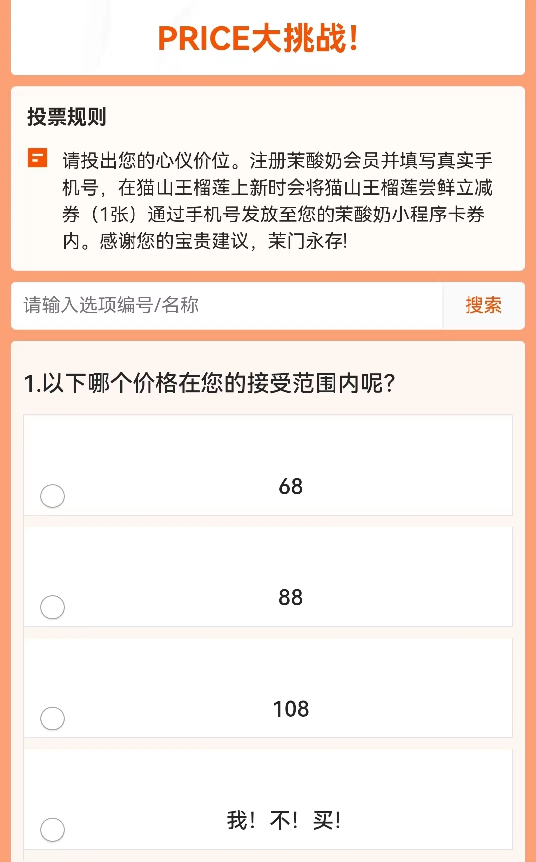 热搜不断，茉酸奶为何频遭质疑？