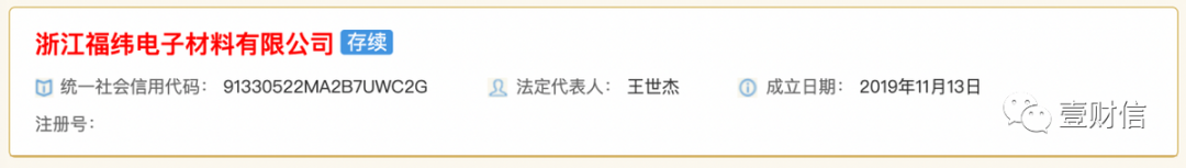 珠海赛纬IPO再闯关：一募投项目建设存疑，公开信披有出入