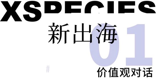 吴声年度演讲：对话时代，具体生活大于想象