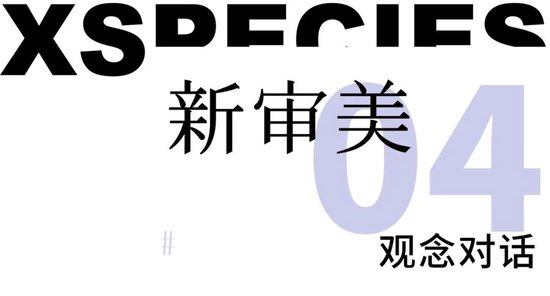 吴声年度演讲：对话时代，具体生活大于想象