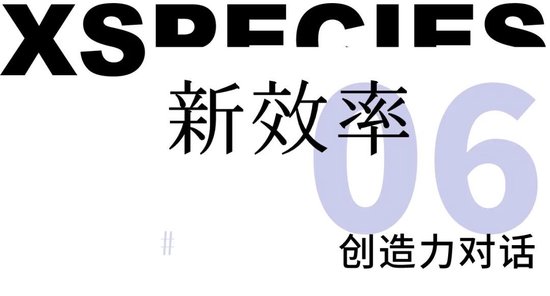 吴声年度演讲：对话时代，具体生活大于想象