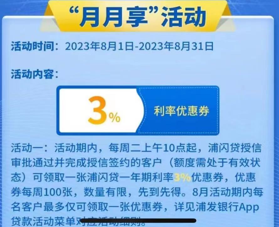 低至3%！低息消费贷来袭，银行为何争相降价？是“馅饼”还是“陷阱”？