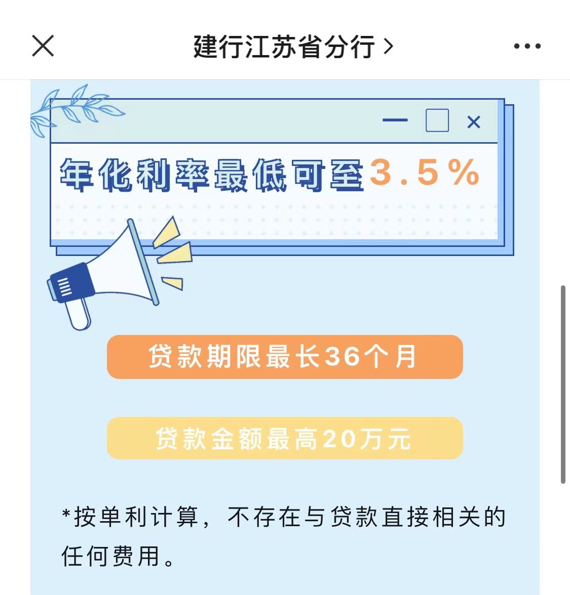 低至3%！低息消费贷来袭，银行为何争相降价？是“馅饼”还是“陷阱”？