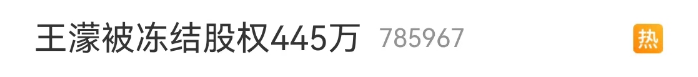 王濛辟谣！盟固利发风险提示！美国信用卡债务超万亿美元