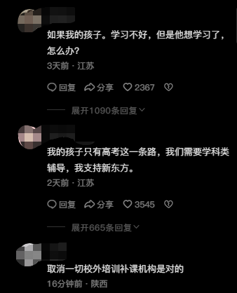 遭百万粉丝网红举报，杭州新东方全面停课！家长着急“希望尽快复课”，网友吵翻