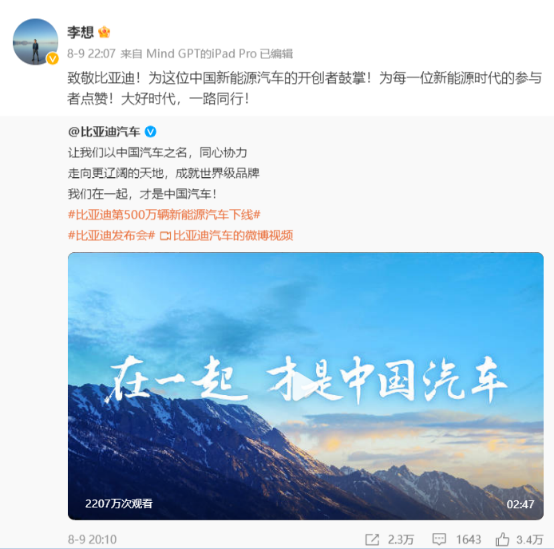 比亚迪“在一起”刷屏！长城汽车：不如先打一架