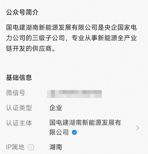 离谱！假国企被曝光后，旗下公司又宣布600亿元投资，还要搞“超级石墨烯电池”？多地相关部门回应