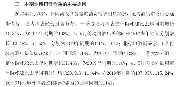 快捷酒店涨价，五星酒店看了都惭愧