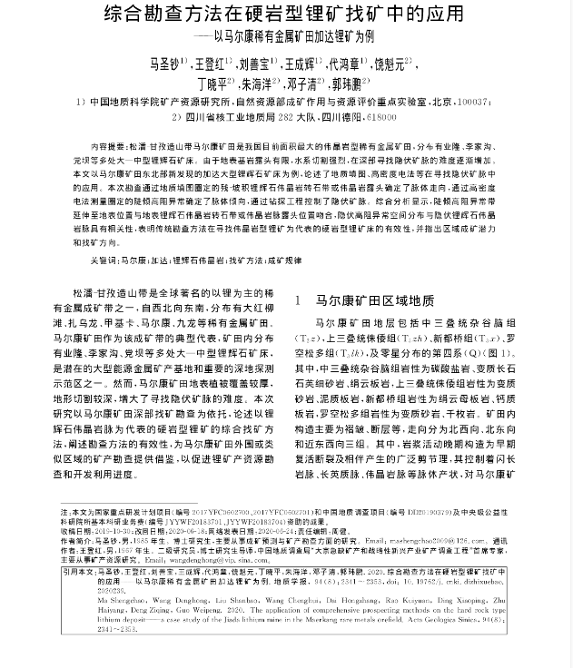 超42亿！又一天价锂矿落槌，1.1万次报价，升值1300多倍，背后买家或涉A股公司！