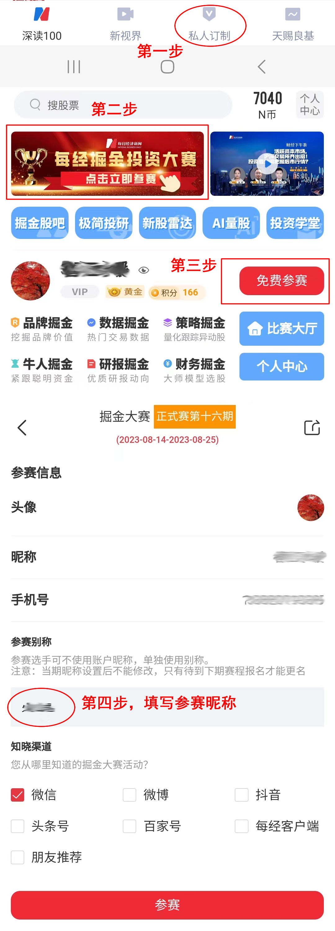 “牛市旗手”又冲涨停，第一名选手冲刺30%收益率！比赛报名火热，上车赢大奖！