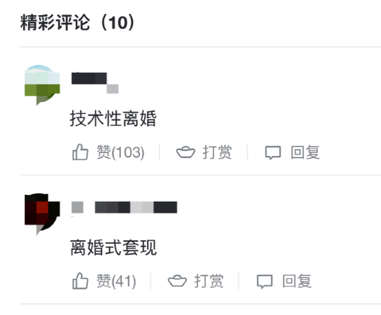 别让许家印老婆跑了