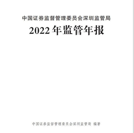 120亿配资案被查，奈雪的茶实施虚拟股票整改…深圳证监局发布监管年报