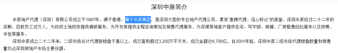 被欠超10亿！地产中介巨头发文，“点名”恒大、宝能......