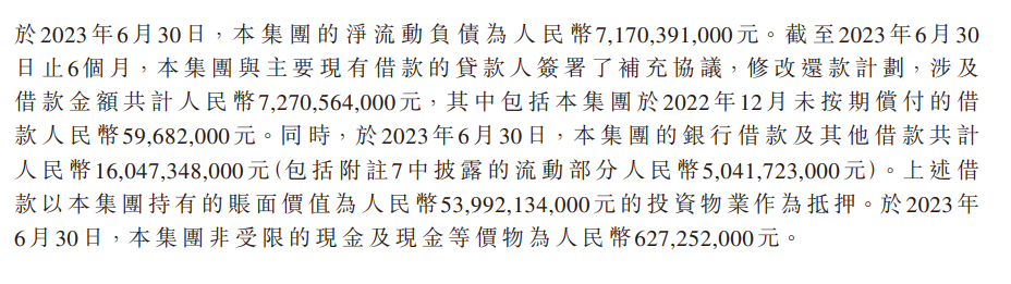 欠缴19.86亿元！SOHO中国预警