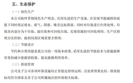 面包里吃出刀片，划破了“桃李面包”ESG遮羞布