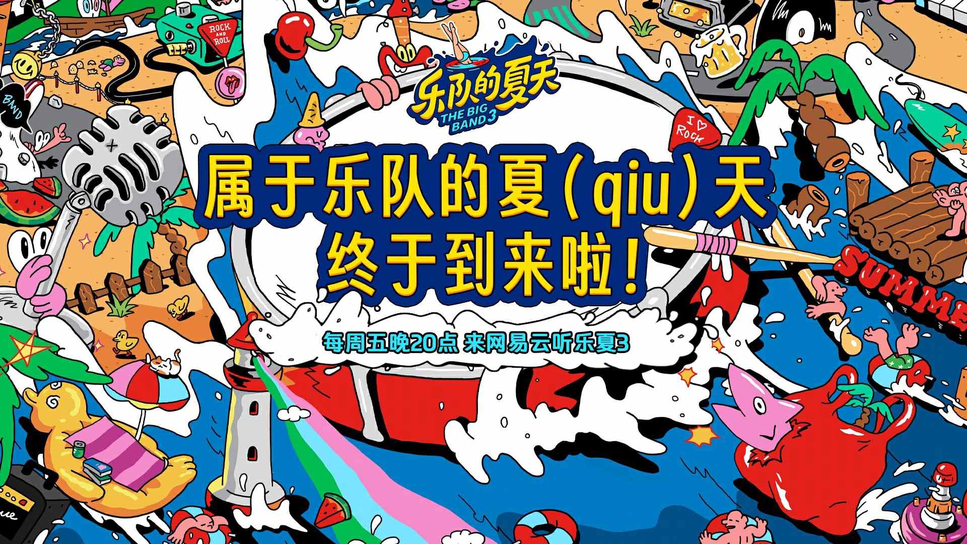 网易云音乐2023年上半年经调整净利润3.32亿元 月活超2亿